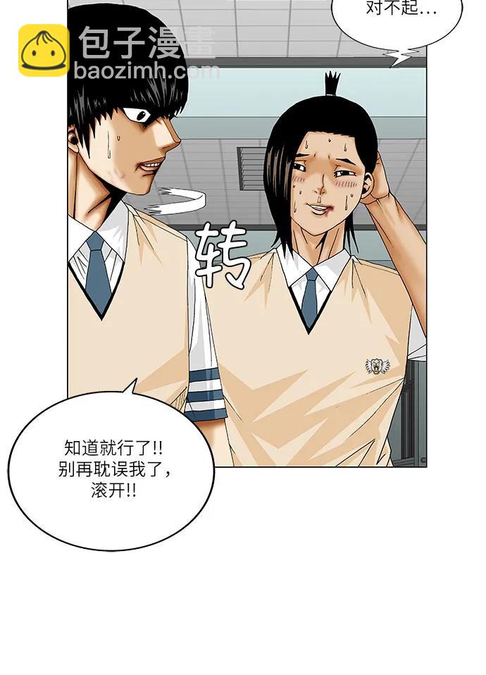 第233话41