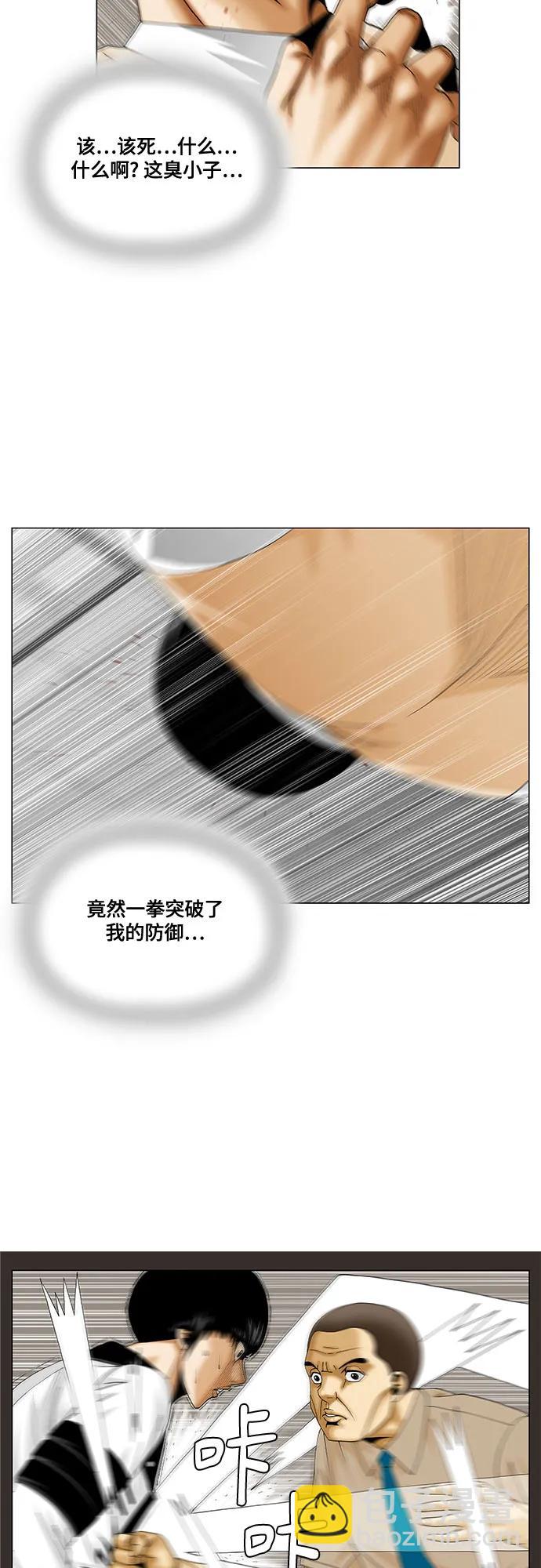 第233话7