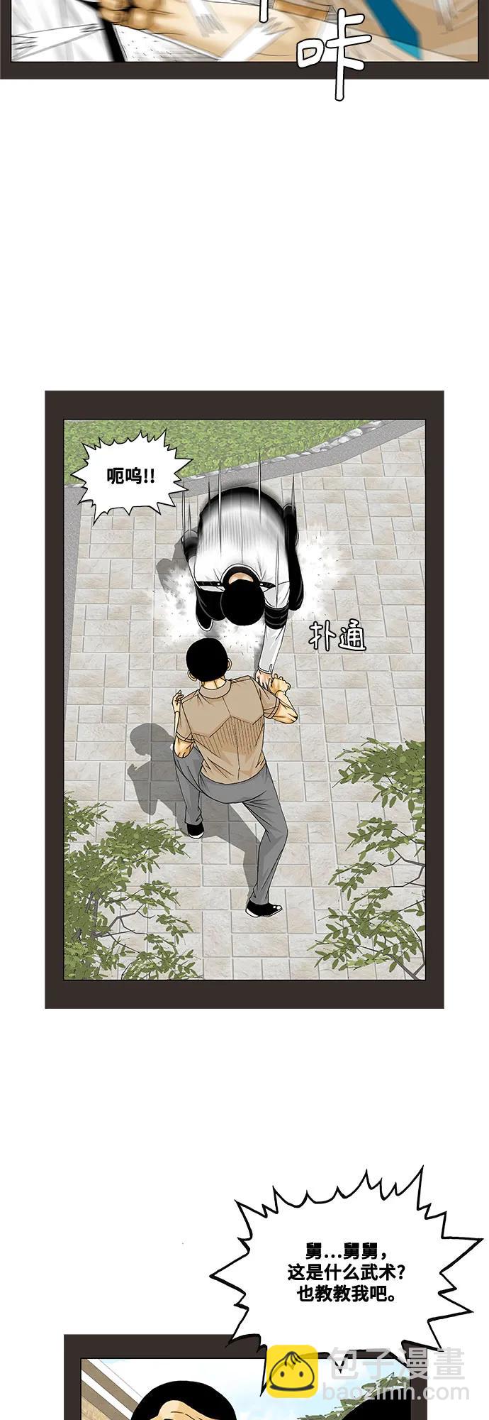 第233话8