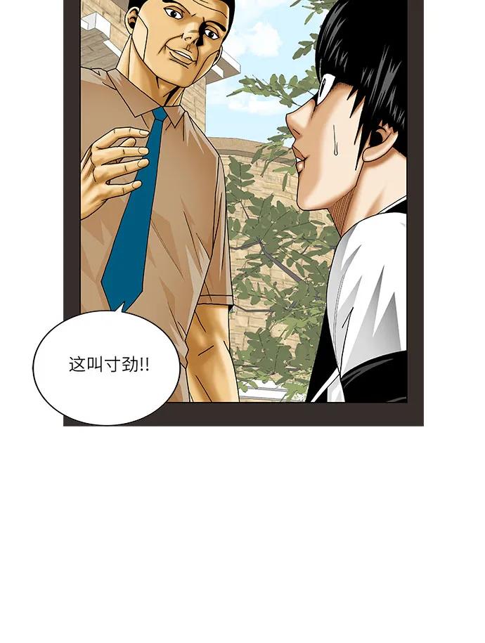 第233话9