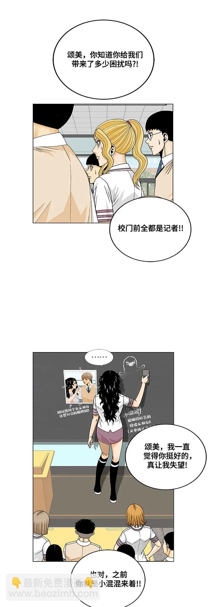 第234话19