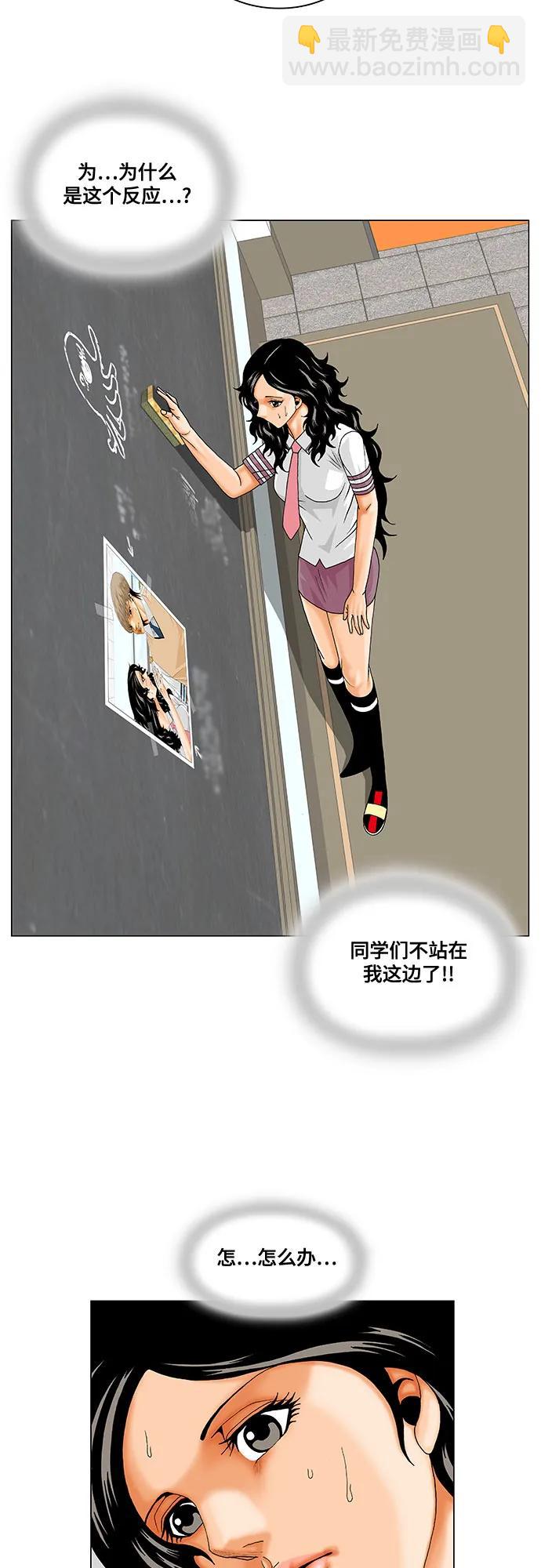 第234话20