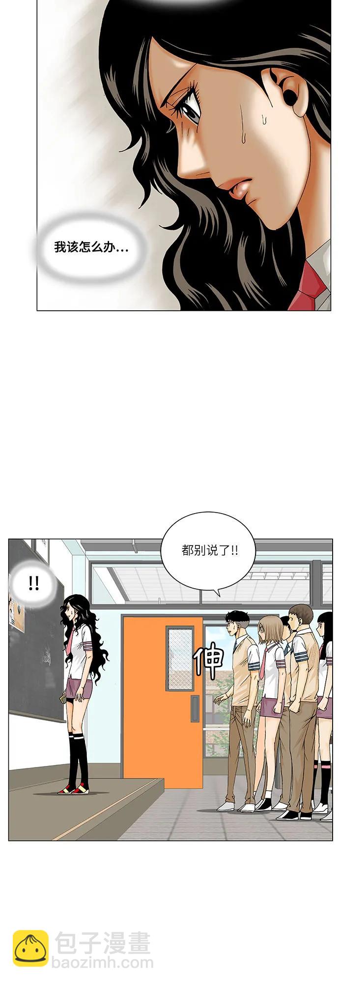 第234话24