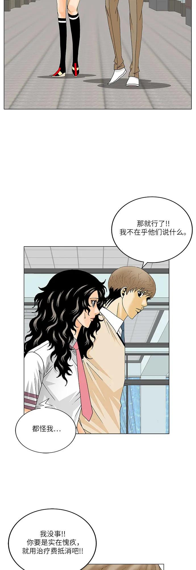 第235话10
