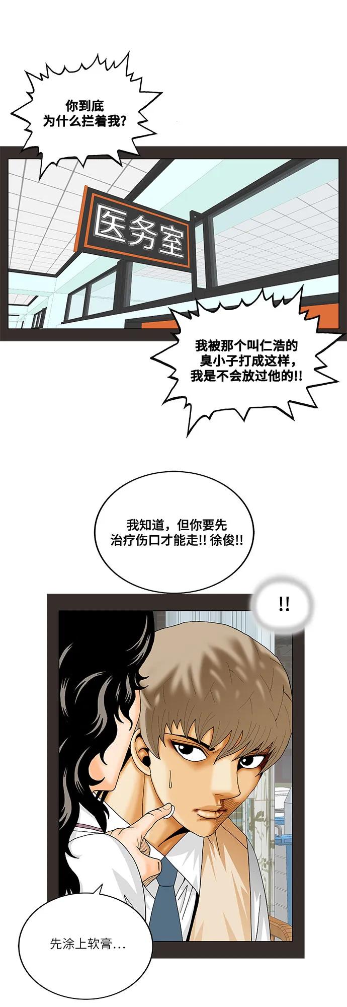第235话13