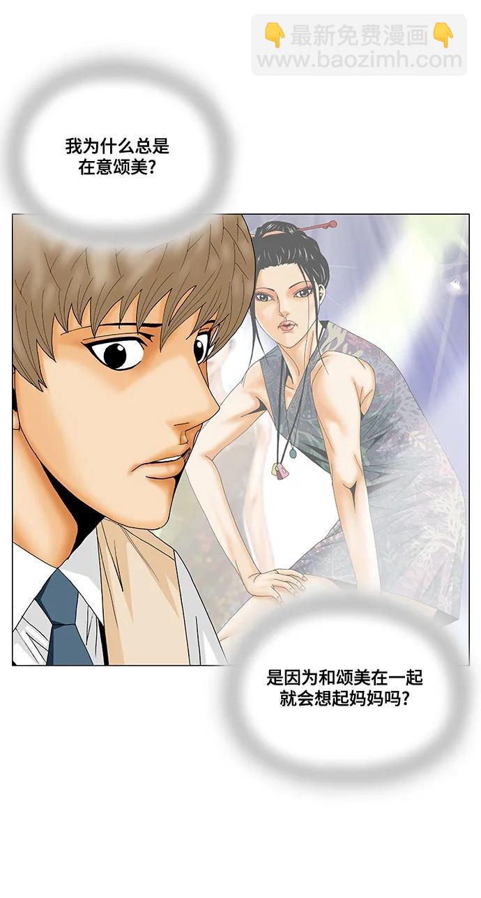 第235话16