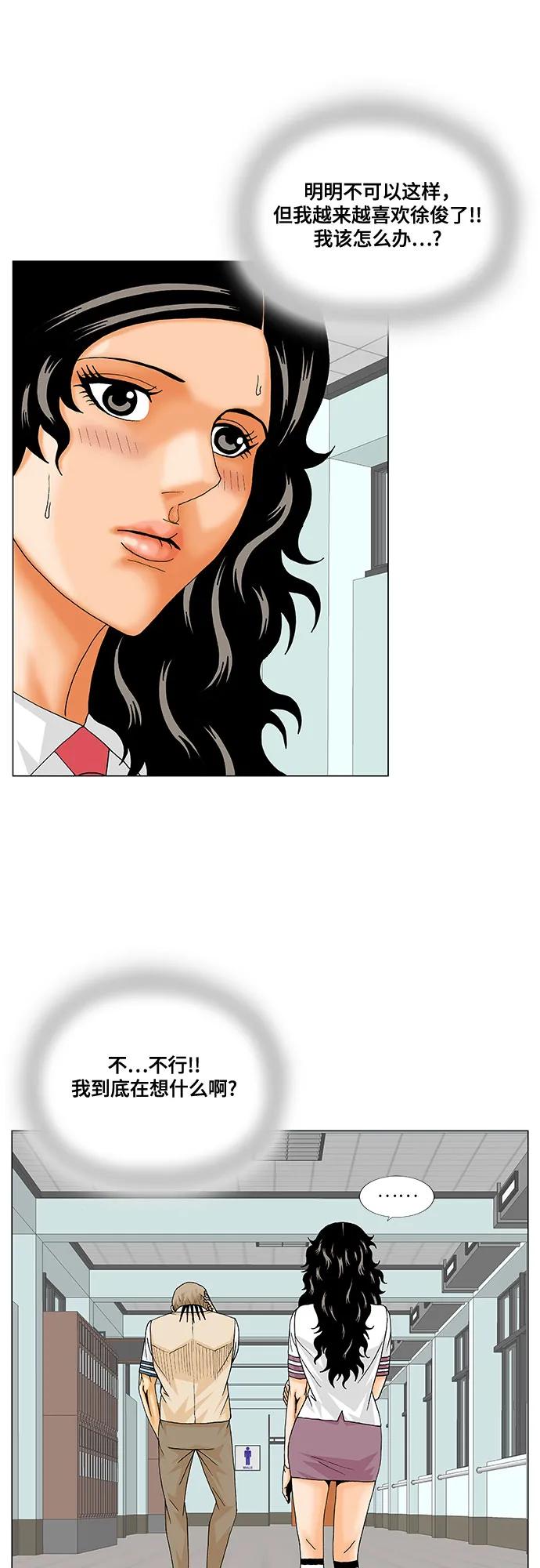 第235话17