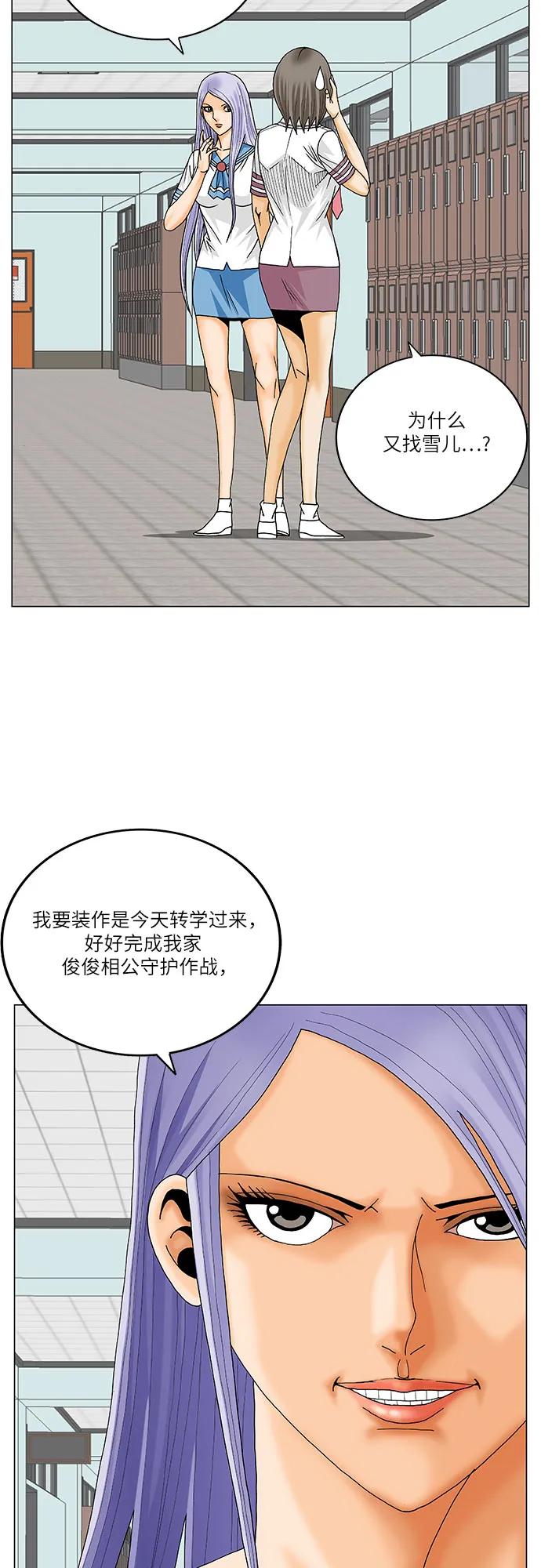 第235话19