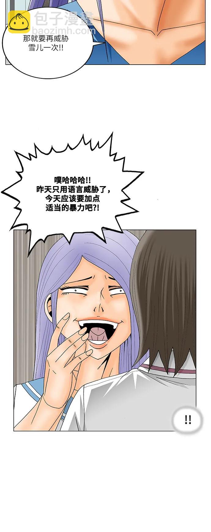 第235话20