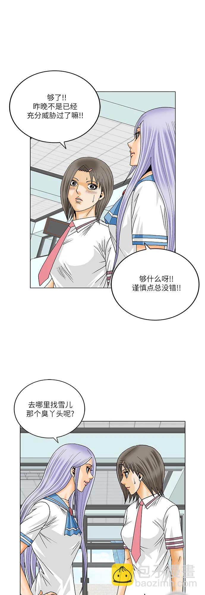 第235话21
