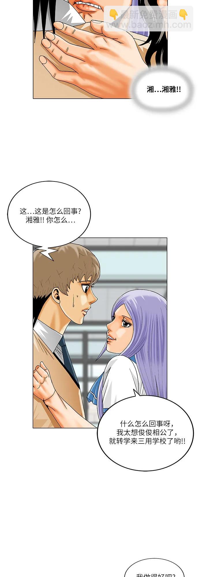第235话26