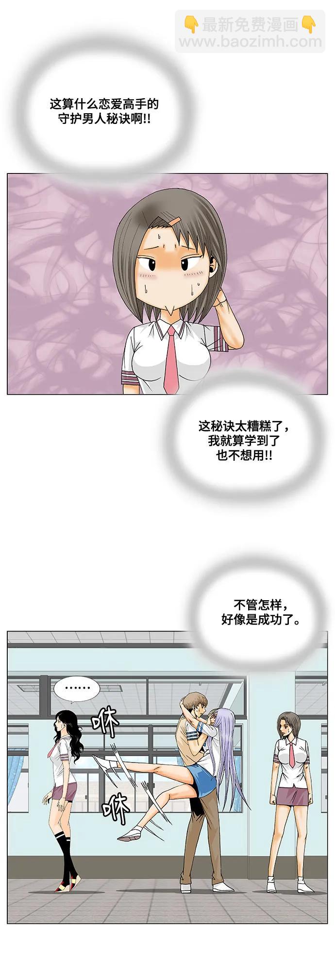 第235话29