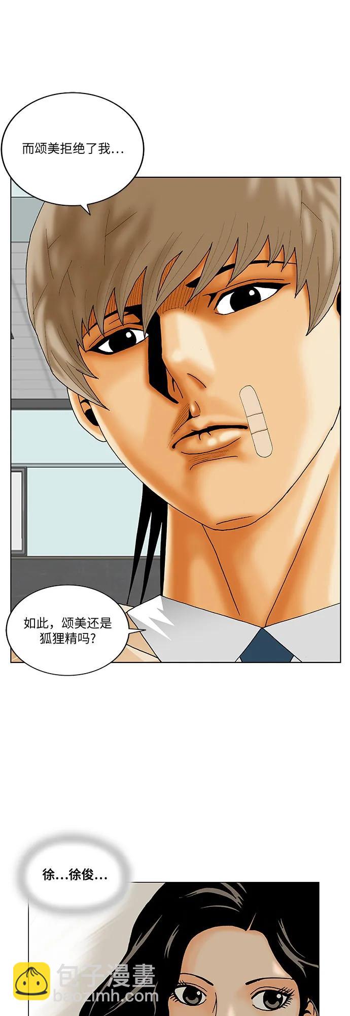 第235话3