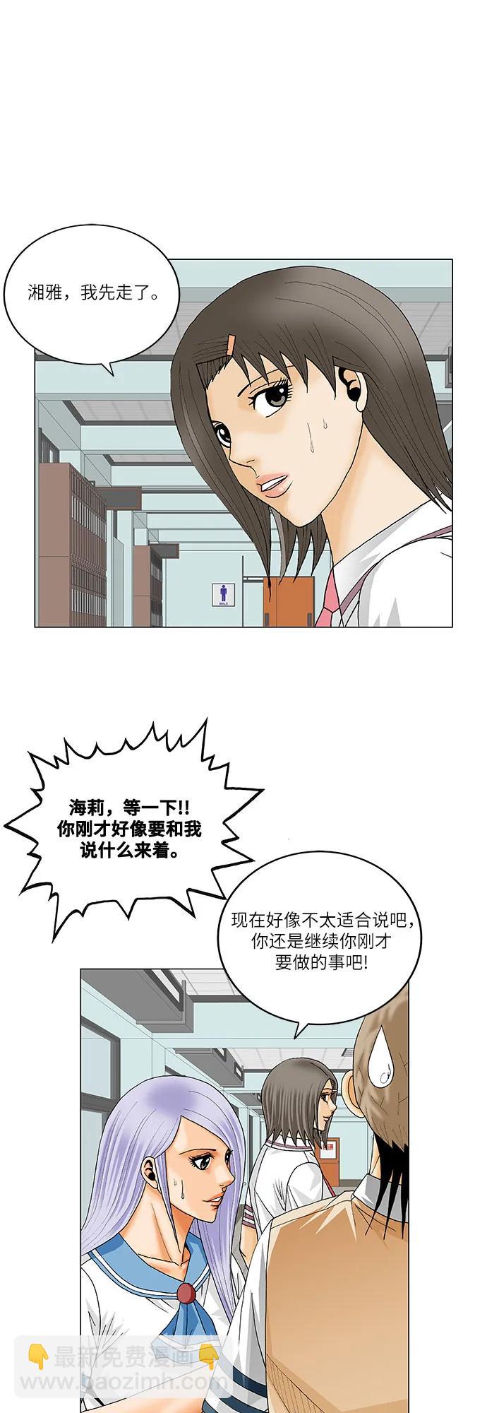 第235话30