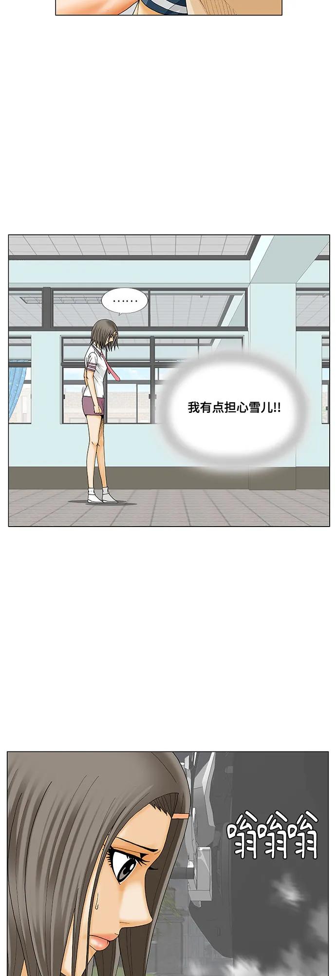 第235话31