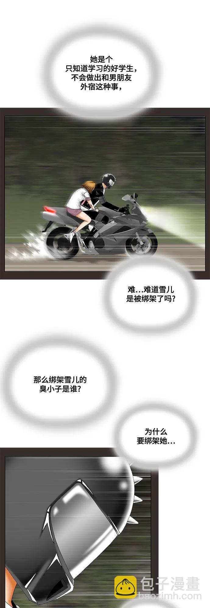 第235话33
