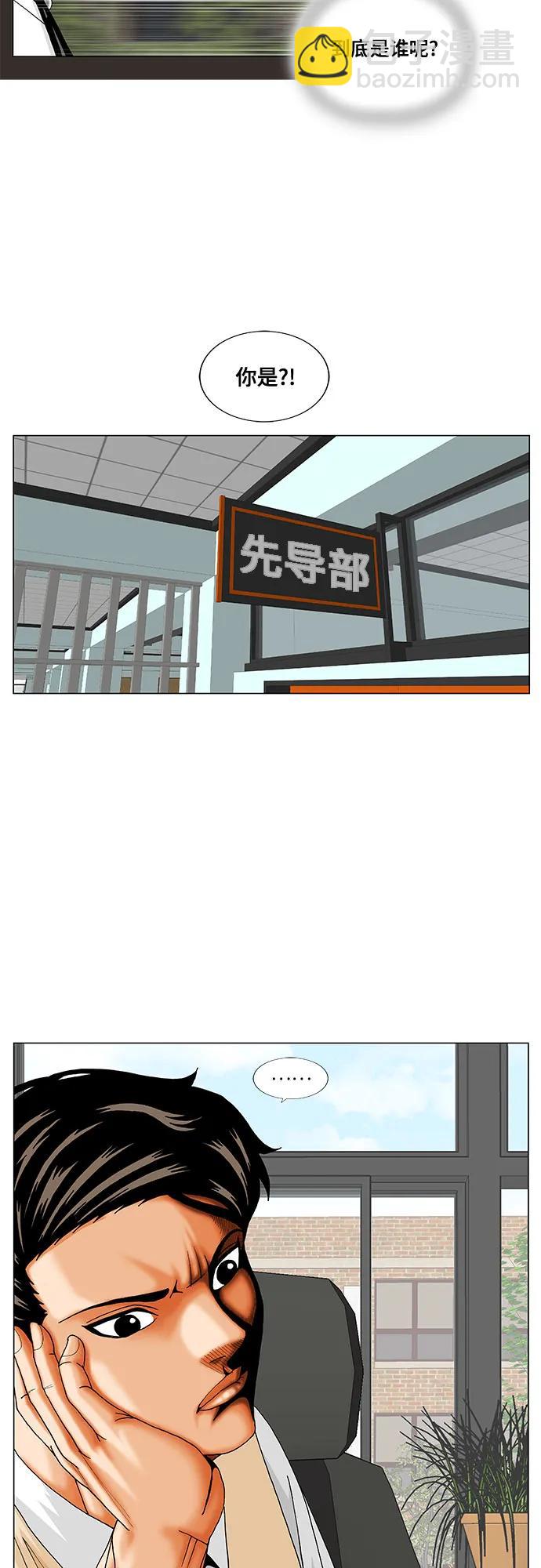 第235话34