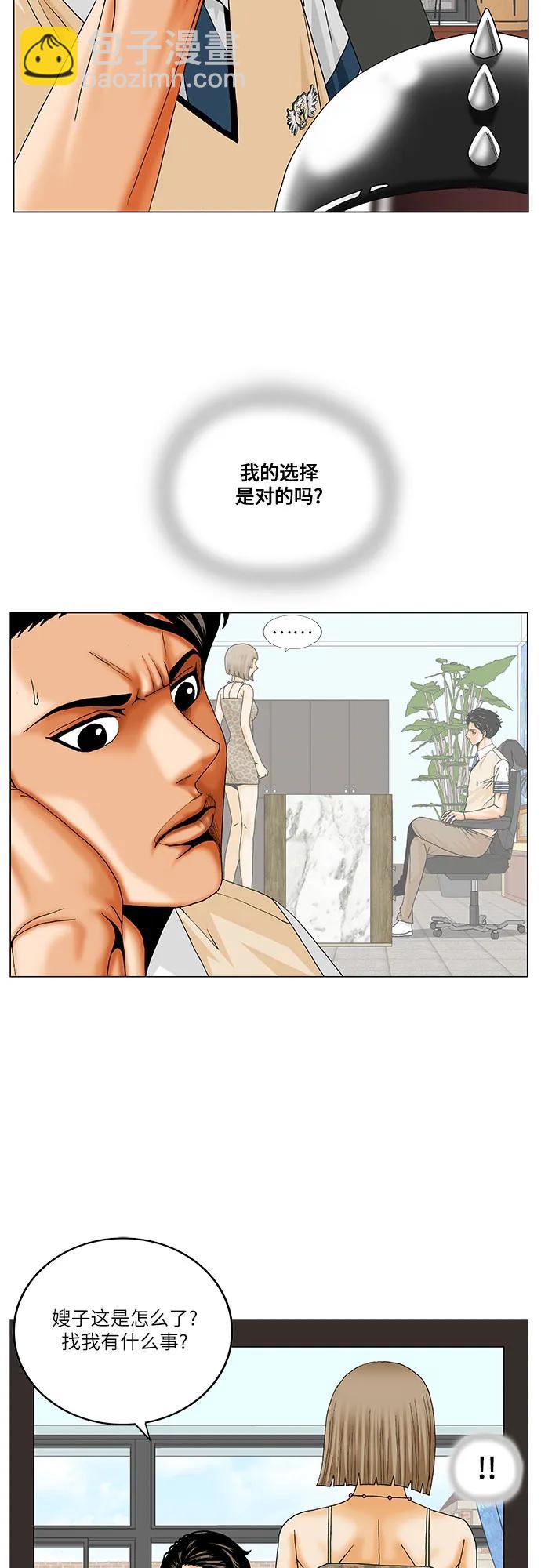 第235话35