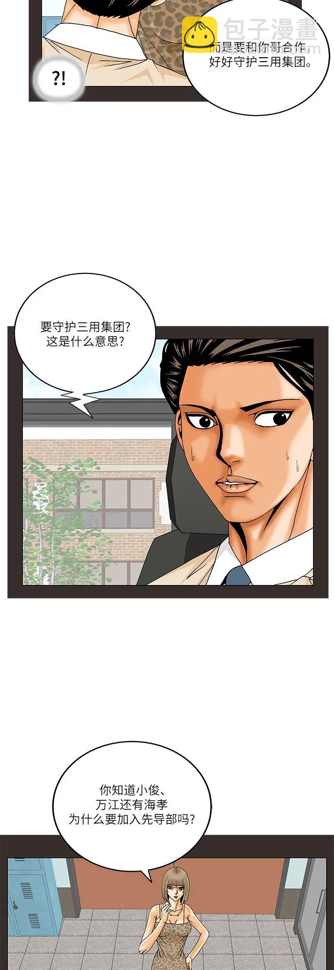 第235话38