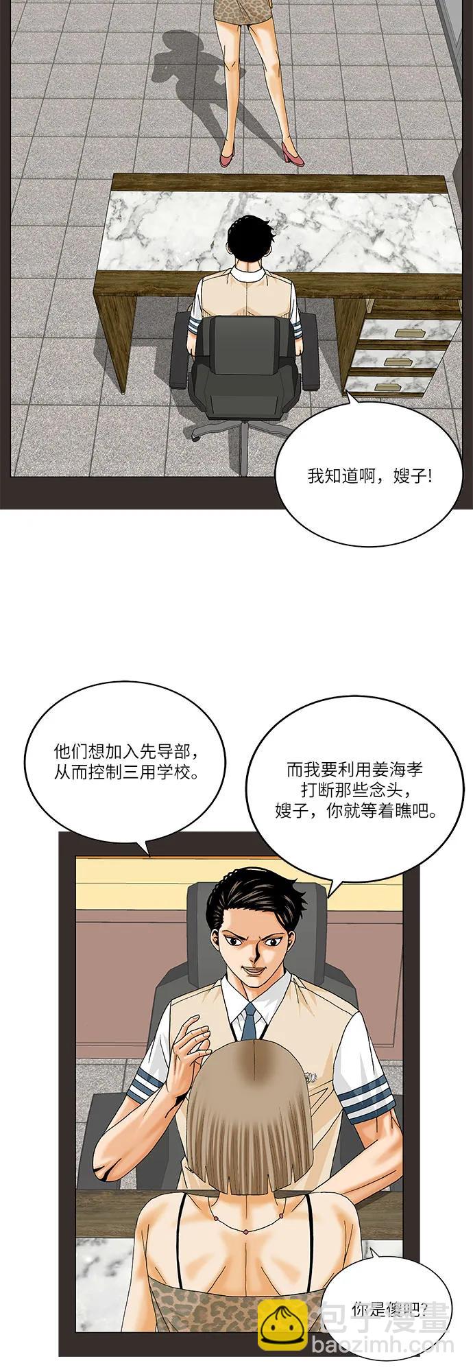 第235话39