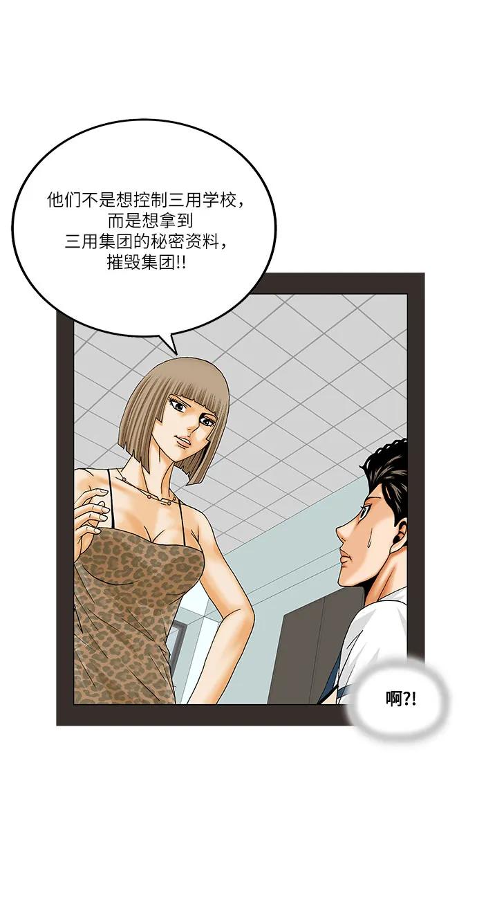 第235话40