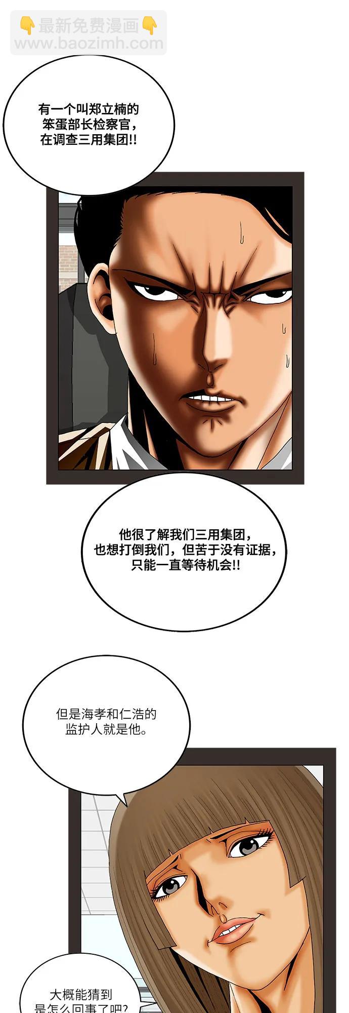 第235话41