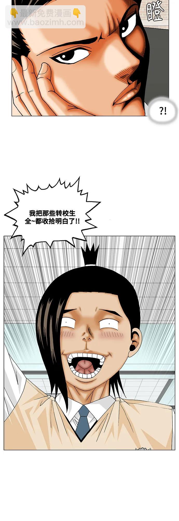 第235话43