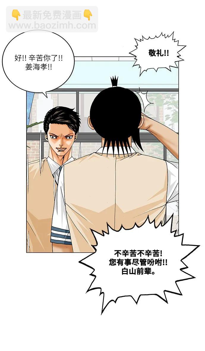 第235话44