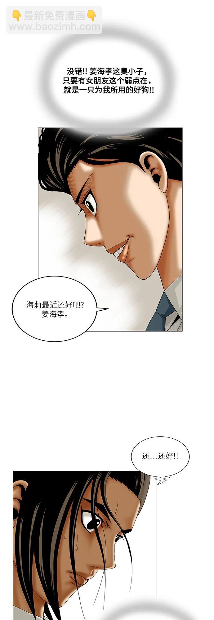 第235话45