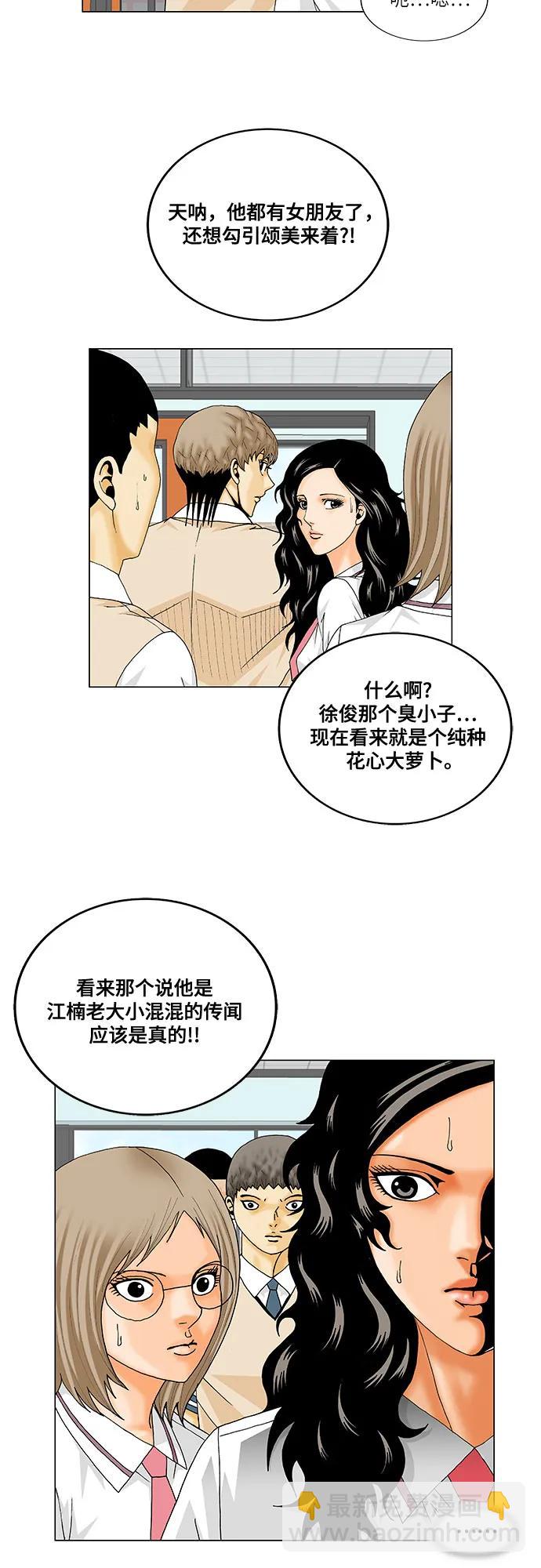 第235话6