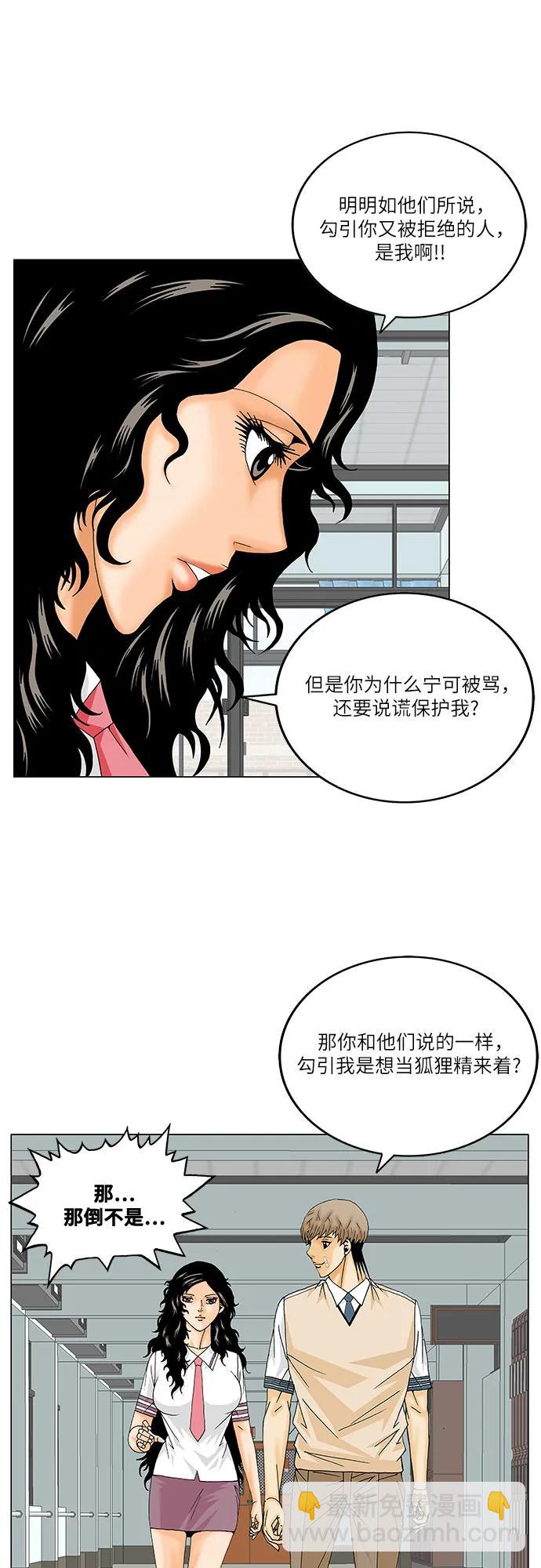 第235话9
