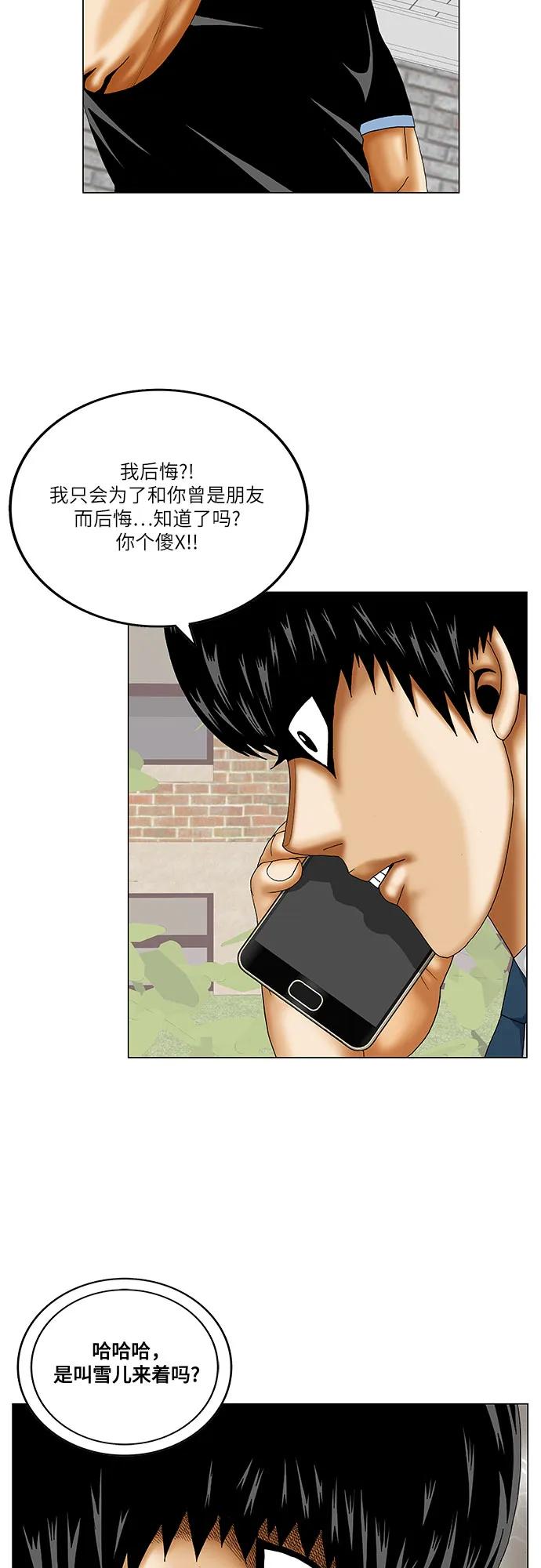 第236话10