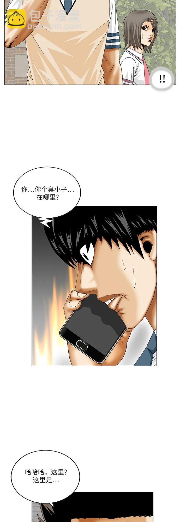 第236话13