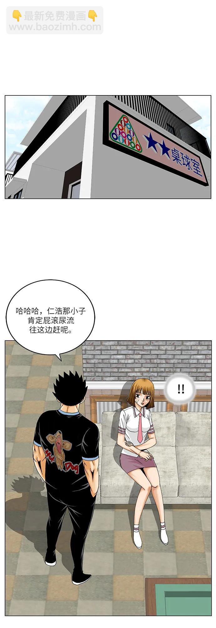第236话16