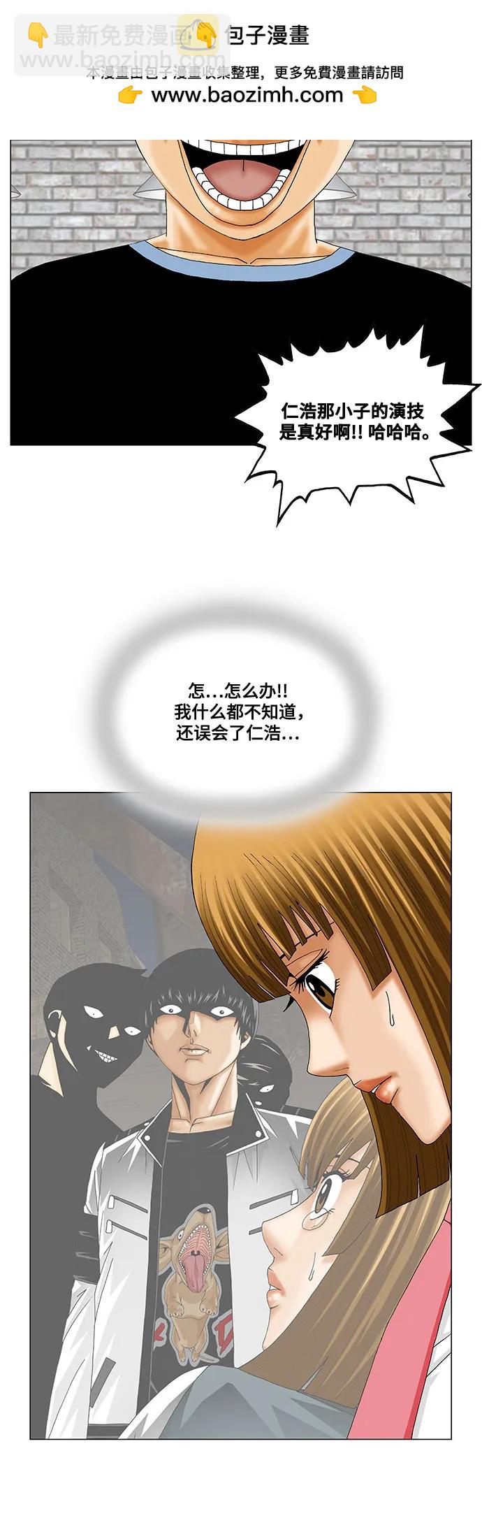 第236话21