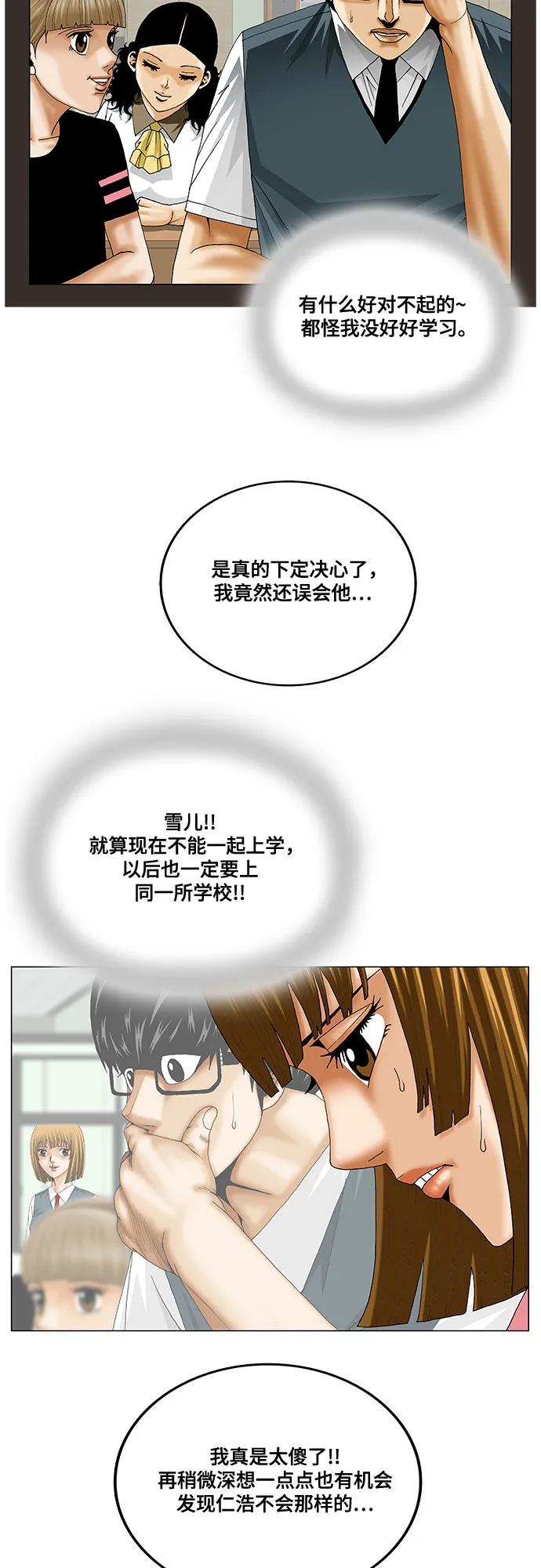 第236话23