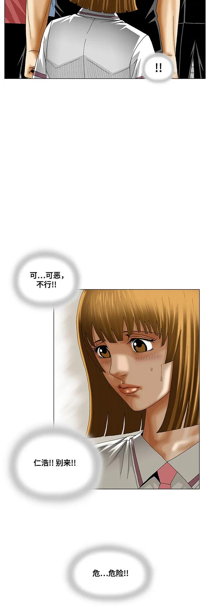 第236话26