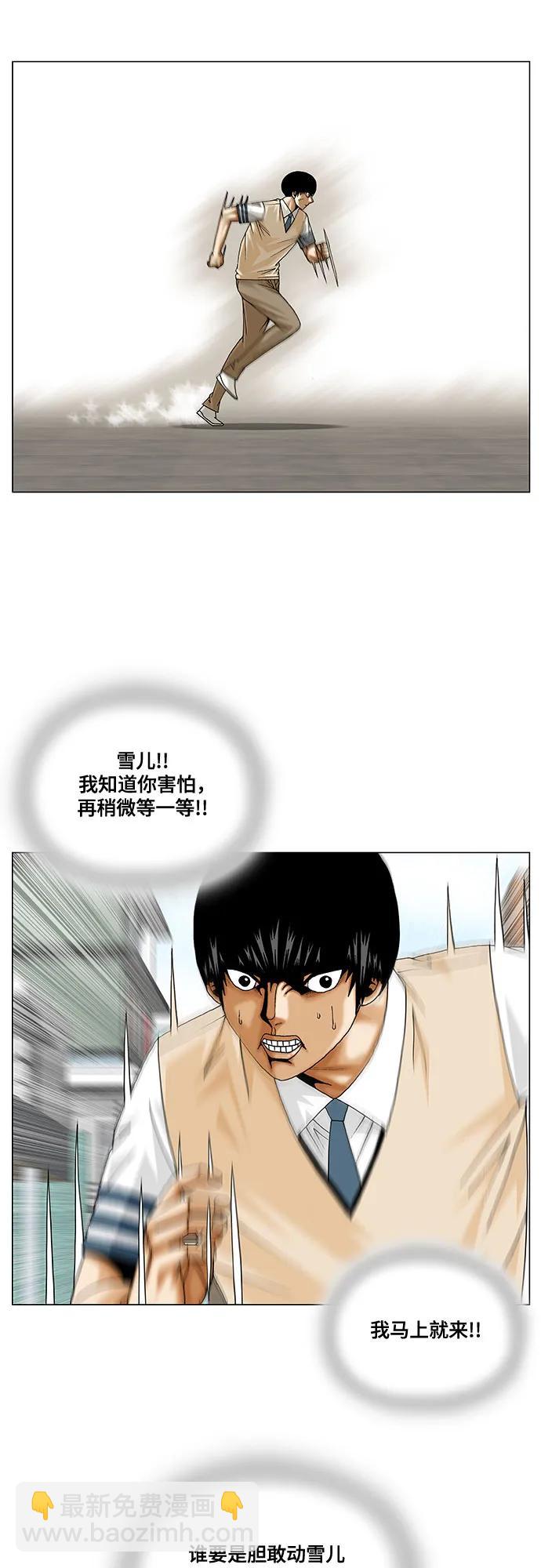 第236话27