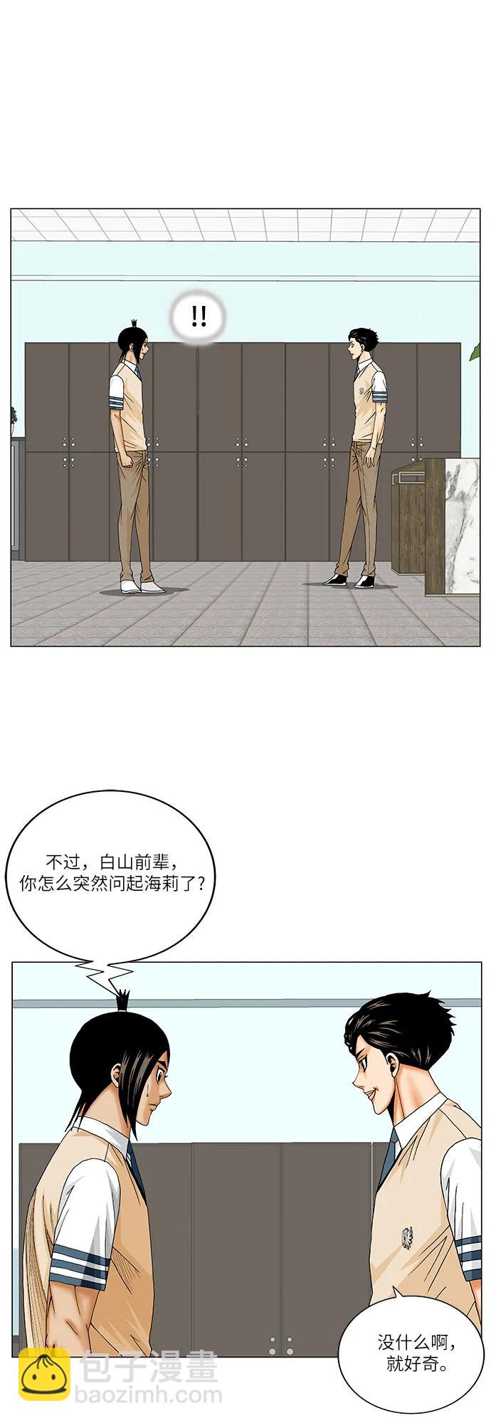 第236话29