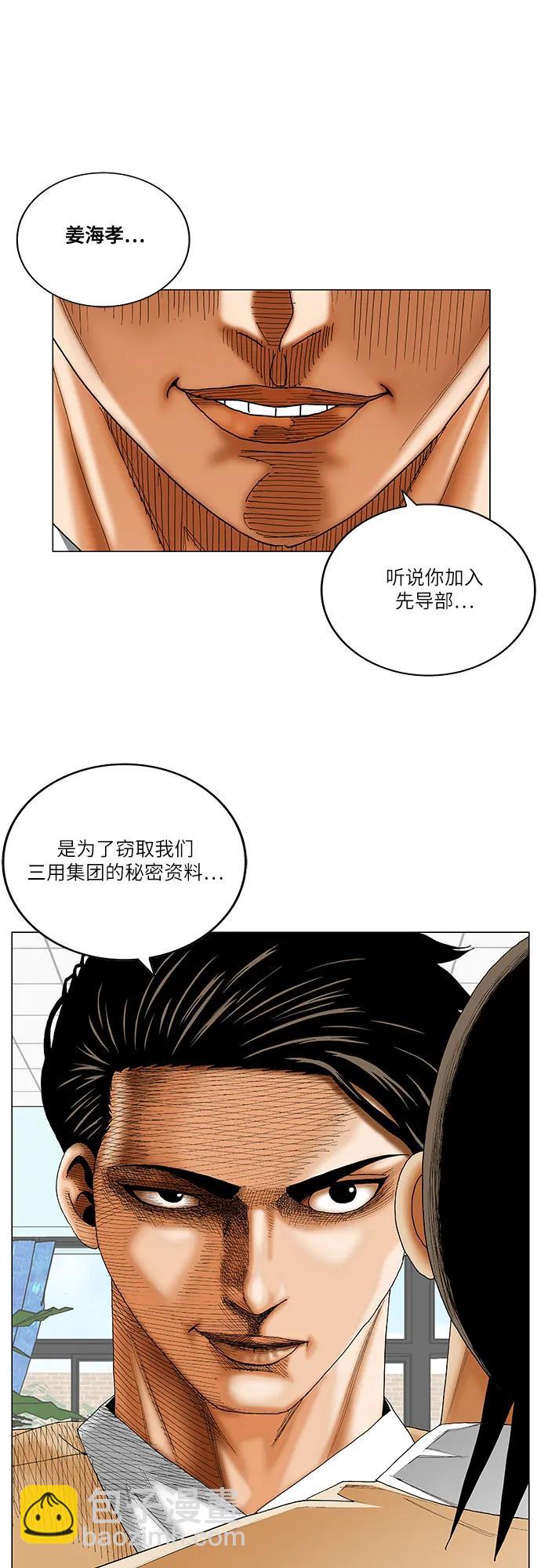第236话30