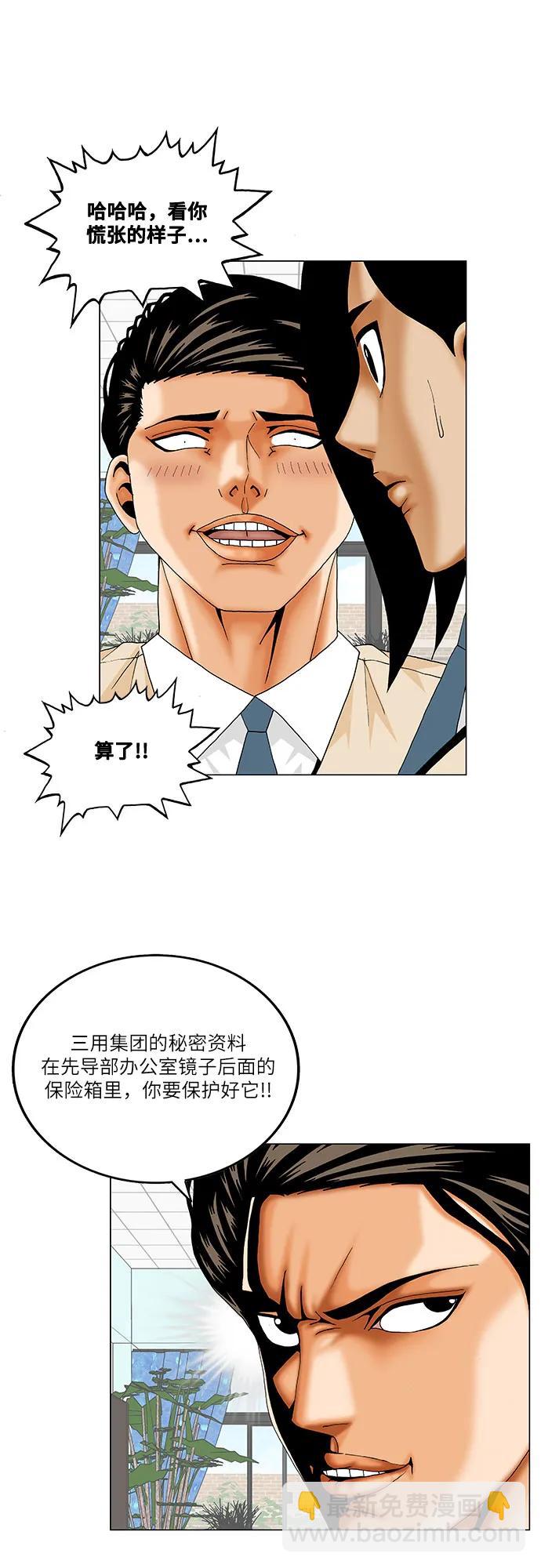 第236话33