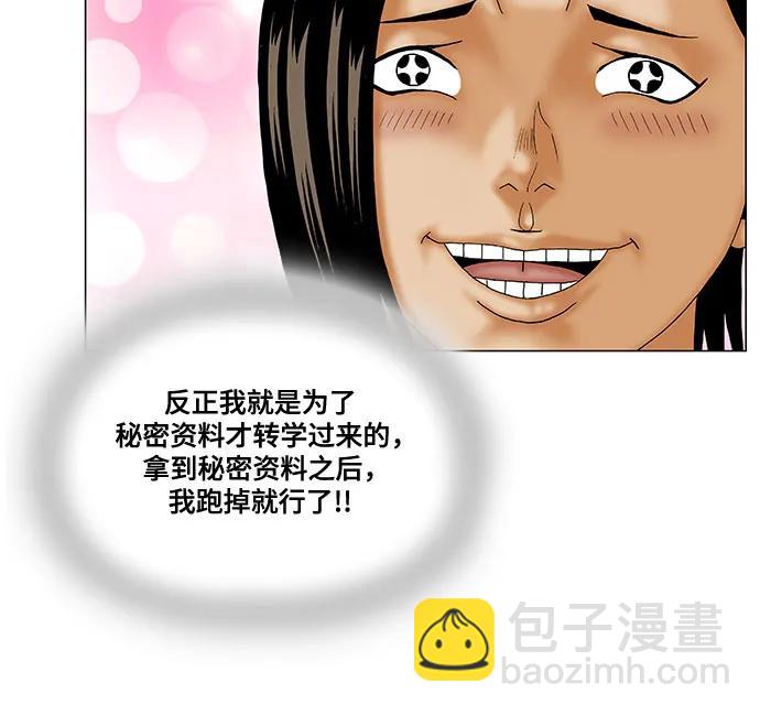 第236话36