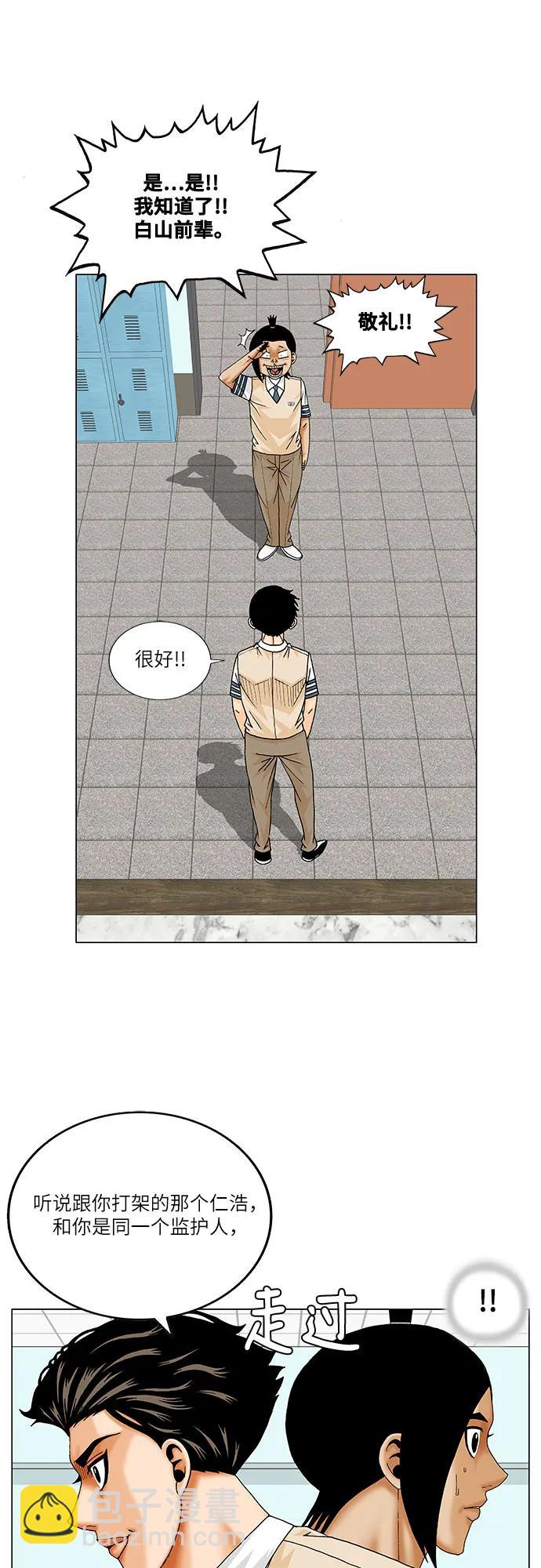 第236话37