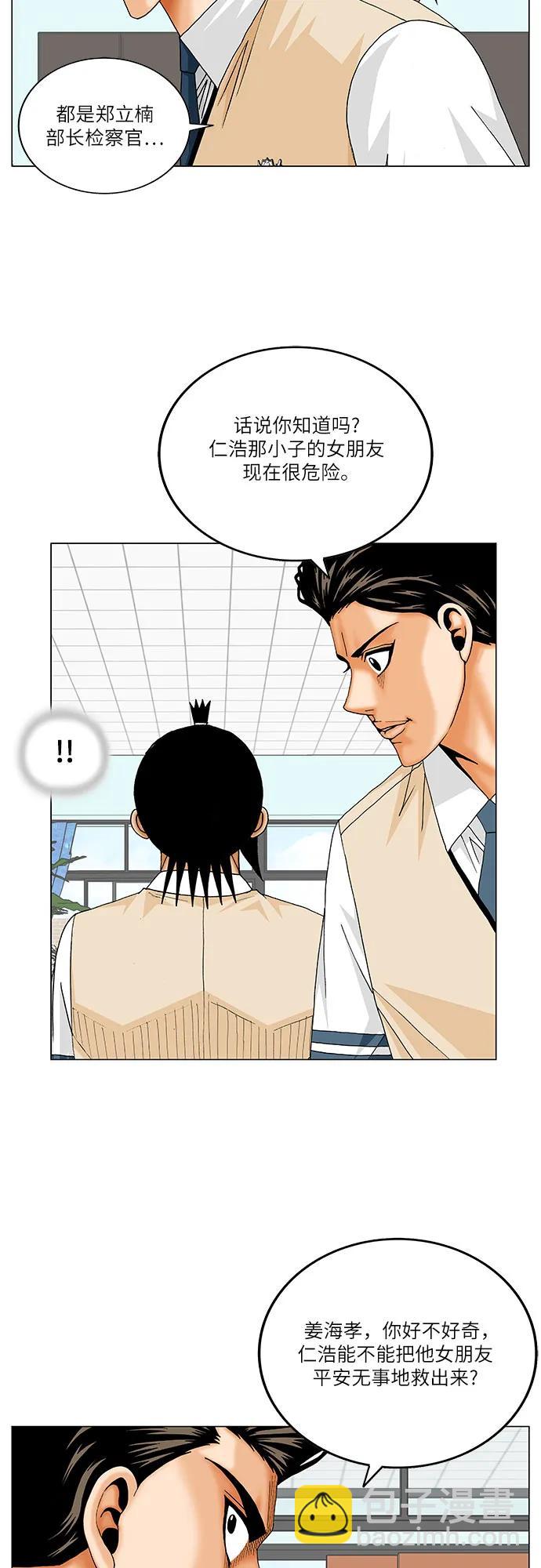 第236话38