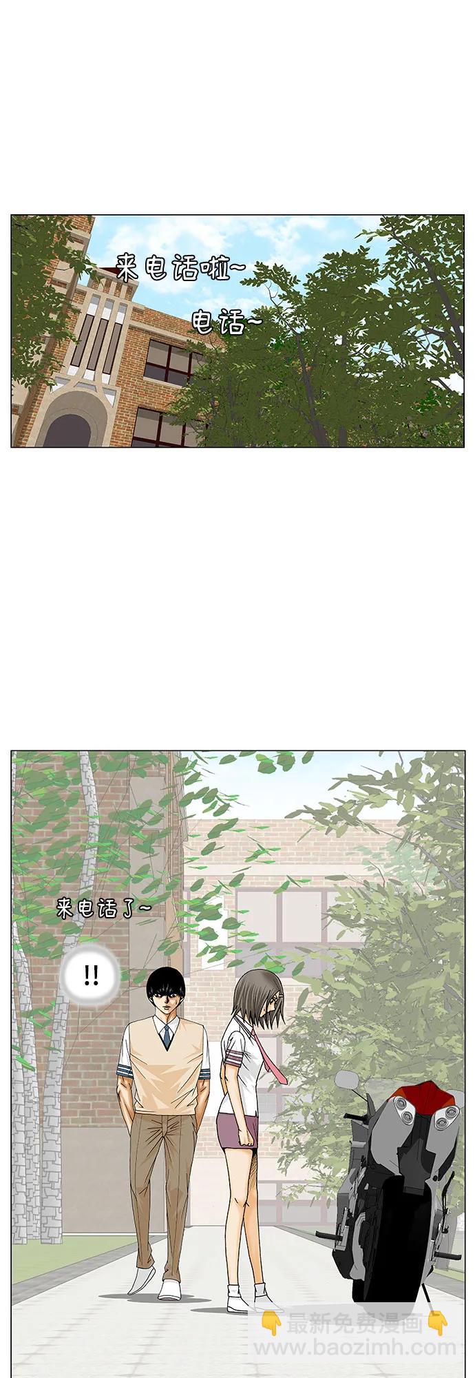 第236话4