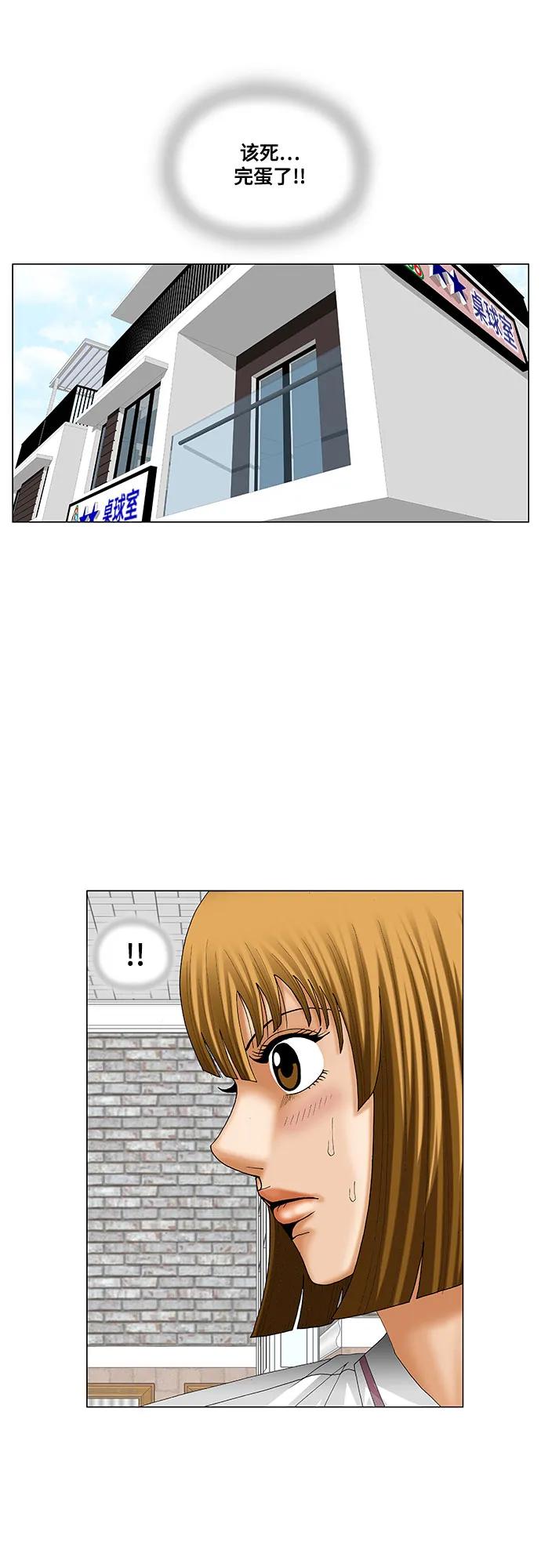 第236话41