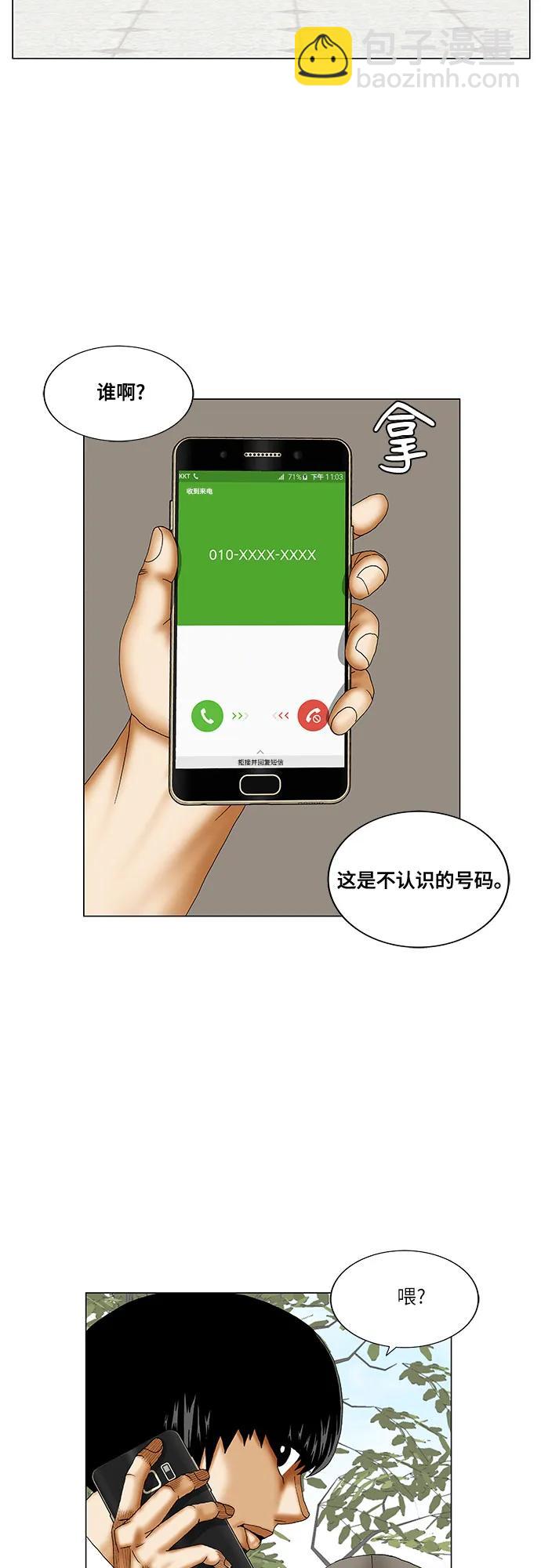 第236话5