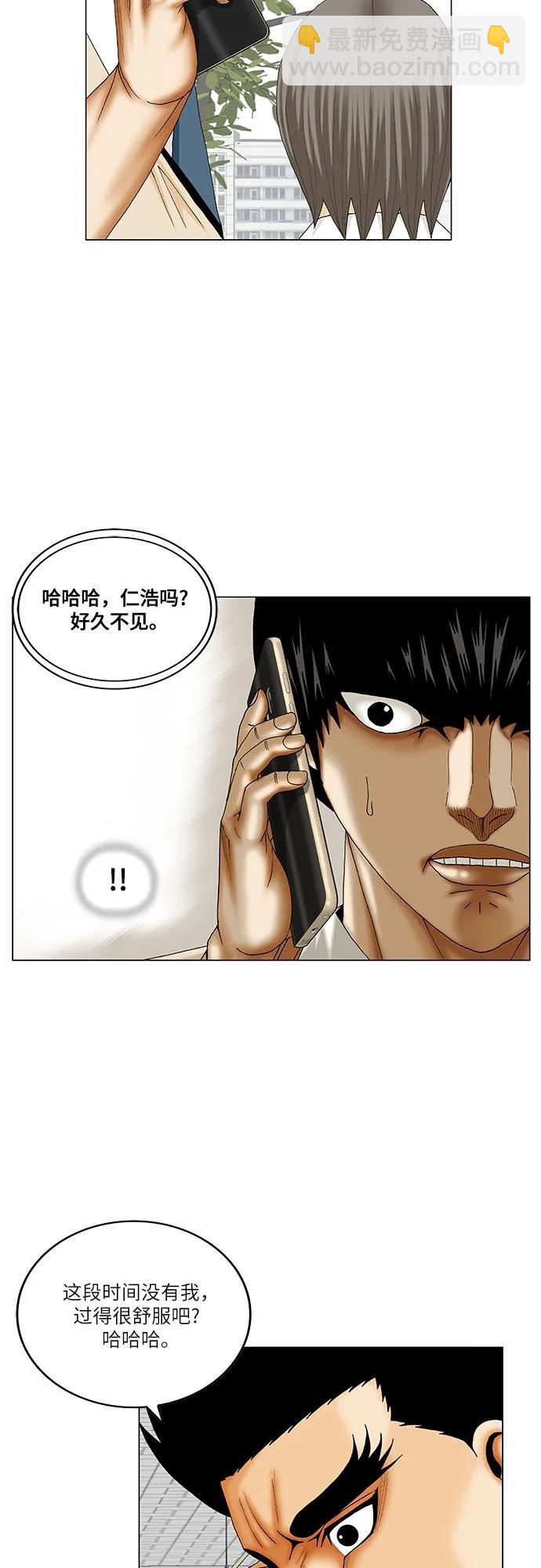 第236话6
