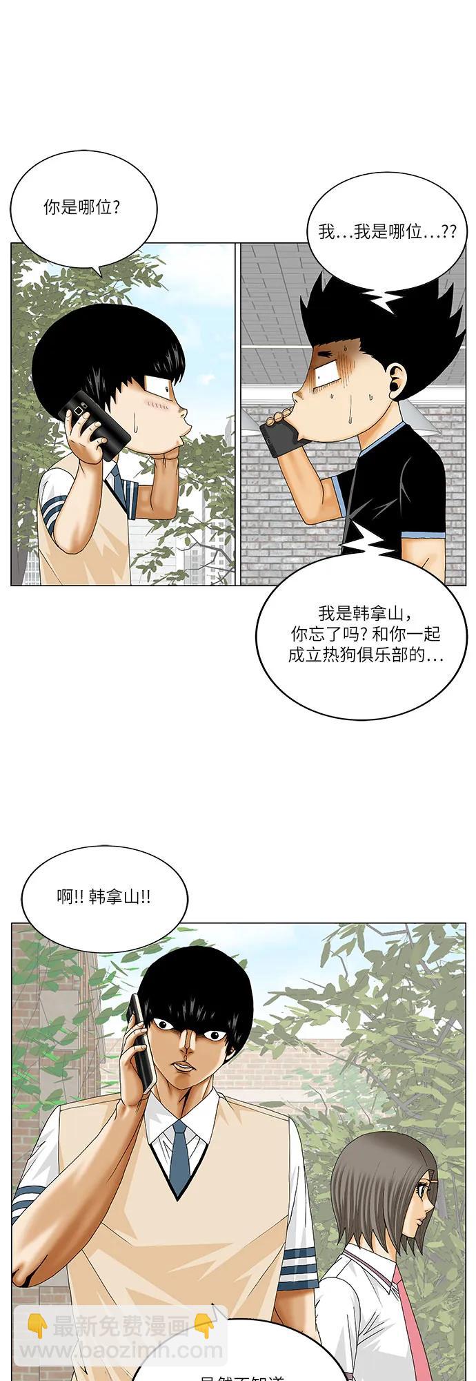 第236话8