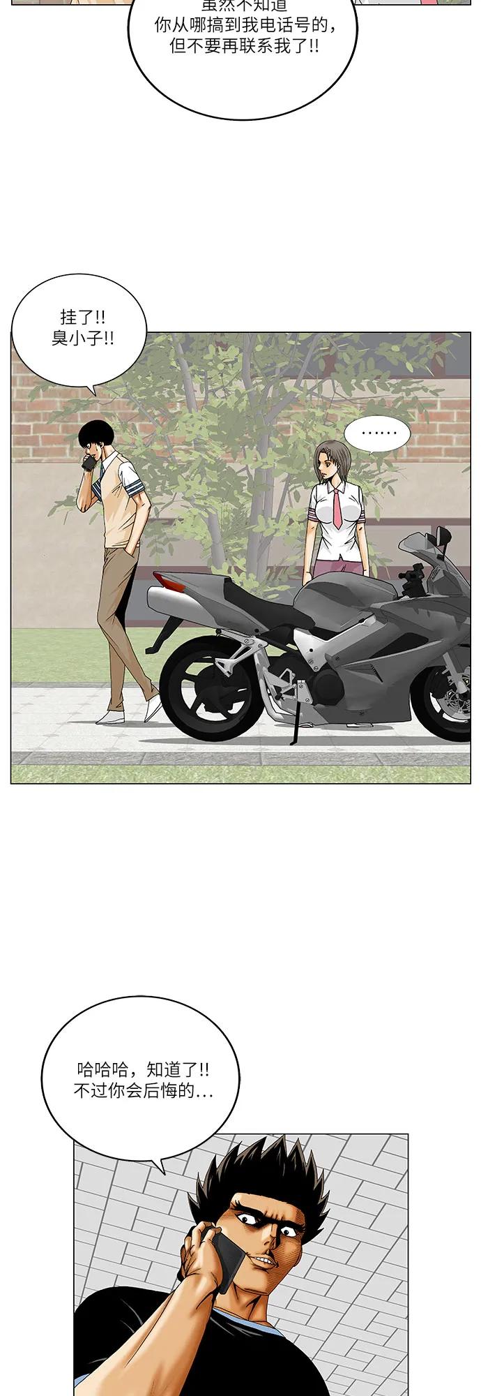 第236话9